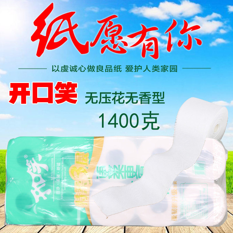 卫生纸家用开口笑家用卫生纸