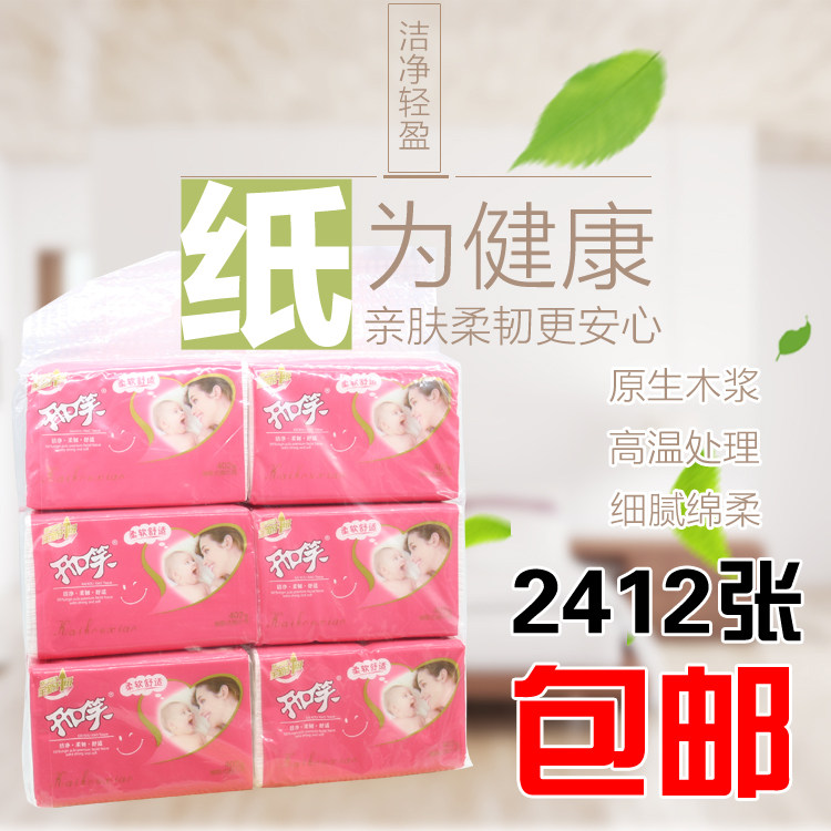 开口笑6包2412张抽纸