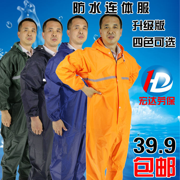 连体工作服防水男汽修工作服耐磨修车雨衣防护防油防尘服喷漆包邮