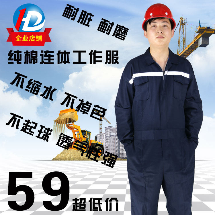 连体纯棉工作服带帽男连体工作服防尘服汽修美容服连体衣长袖汽修