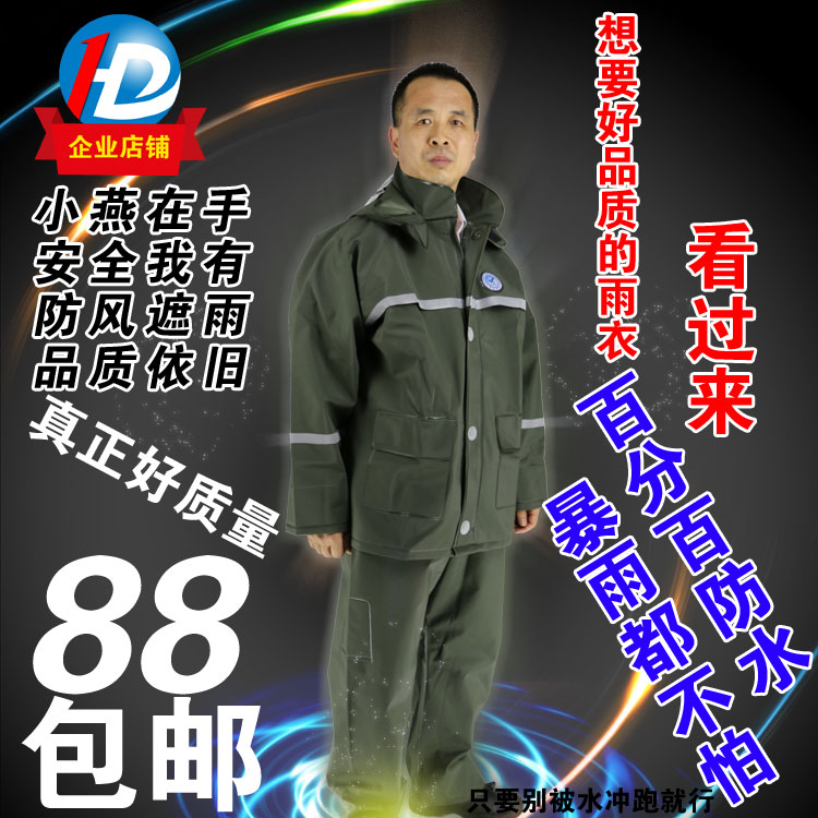 小燕子时尚单人分体成人男女款雨衣雨裤套装 防水防油防尘 包邮