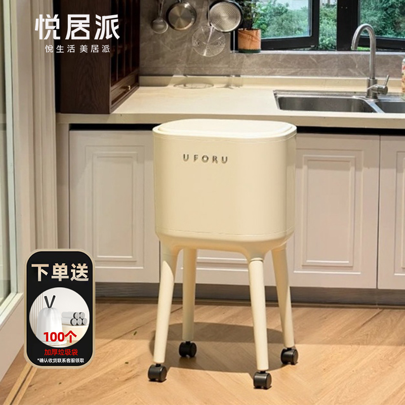 高脚垃圾桶可移动免弯腰厨房卫生桶客厅卧室奶油风高颜值大容量