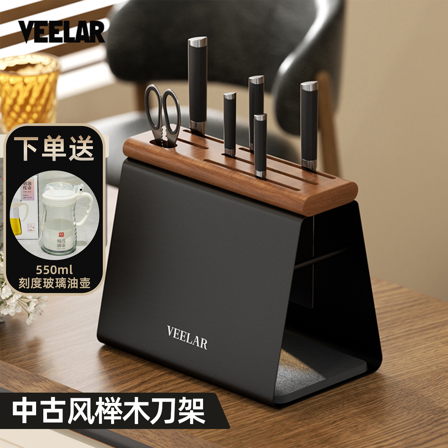 VLEEAR中古风遮丑榉木刀架图片