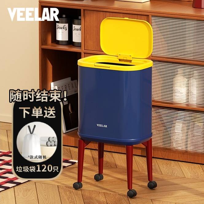 VEELAR厨房垃圾桶带盖大号大容量免弯腰多巴胺色家用高颜值客厅桶