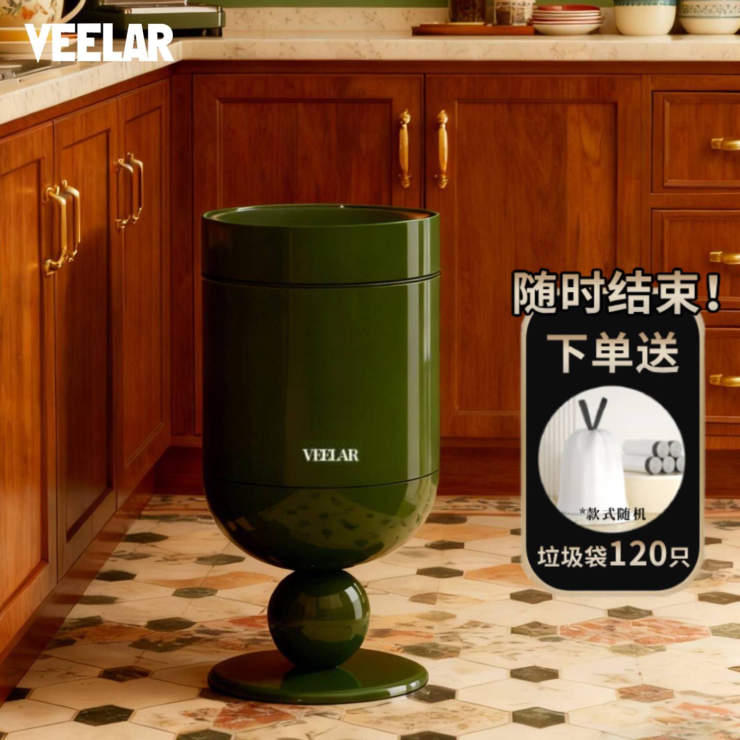 VEELAR高颜值垃圾桶室内家用客厅高级感绿色酒杯厨房大容量无盖桶
