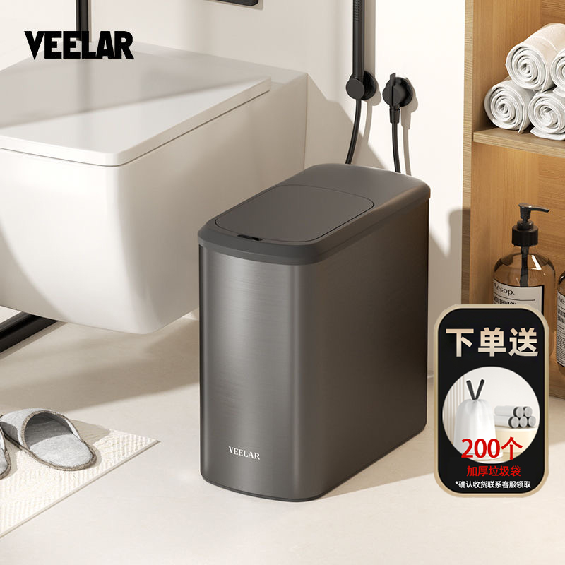 感应垃圾桶家用浴室窄缝专用智能桶防水自动感应电动垃圾桶