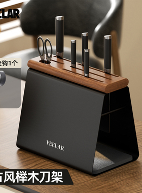 VEELAR刀架厨房壁挂置物架刀具收纳中古风实木通风防霉放刀座