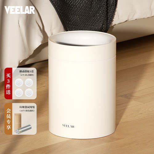 无盖垃圾桶圆形白色网红高颜值法式客厅纸篓带轮子可移动奶油风