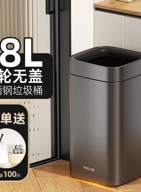 VEELAR无盖垃圾桶不锈钢方形家用厨房卧室卫生间客厅高颜值带滑轮