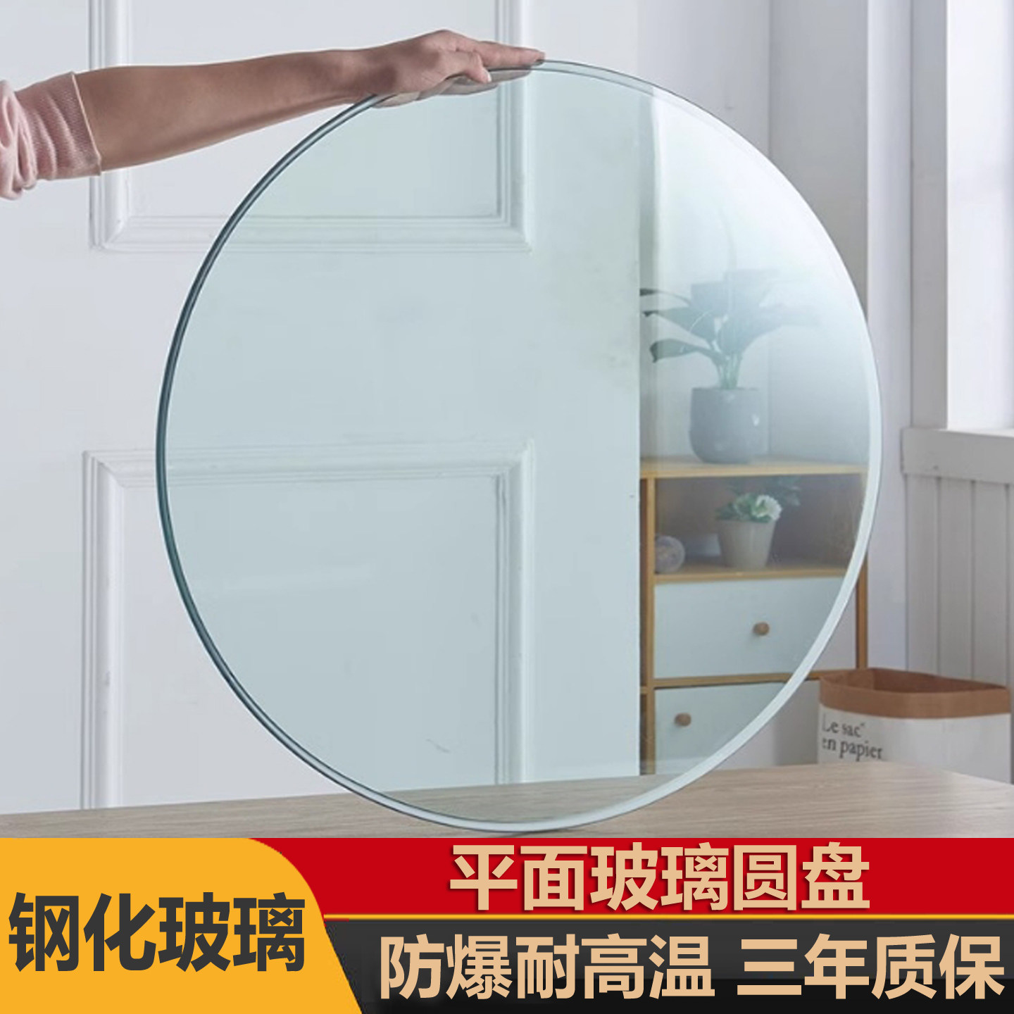 钢化玻璃桌面圆盘酒店餐台桌面小茶几玻璃平面圆形轮胎玻璃餐桌面,住宅家具,桌面/转盘,淘宝优惠券,粉丝福利购,淘宝优惠卷