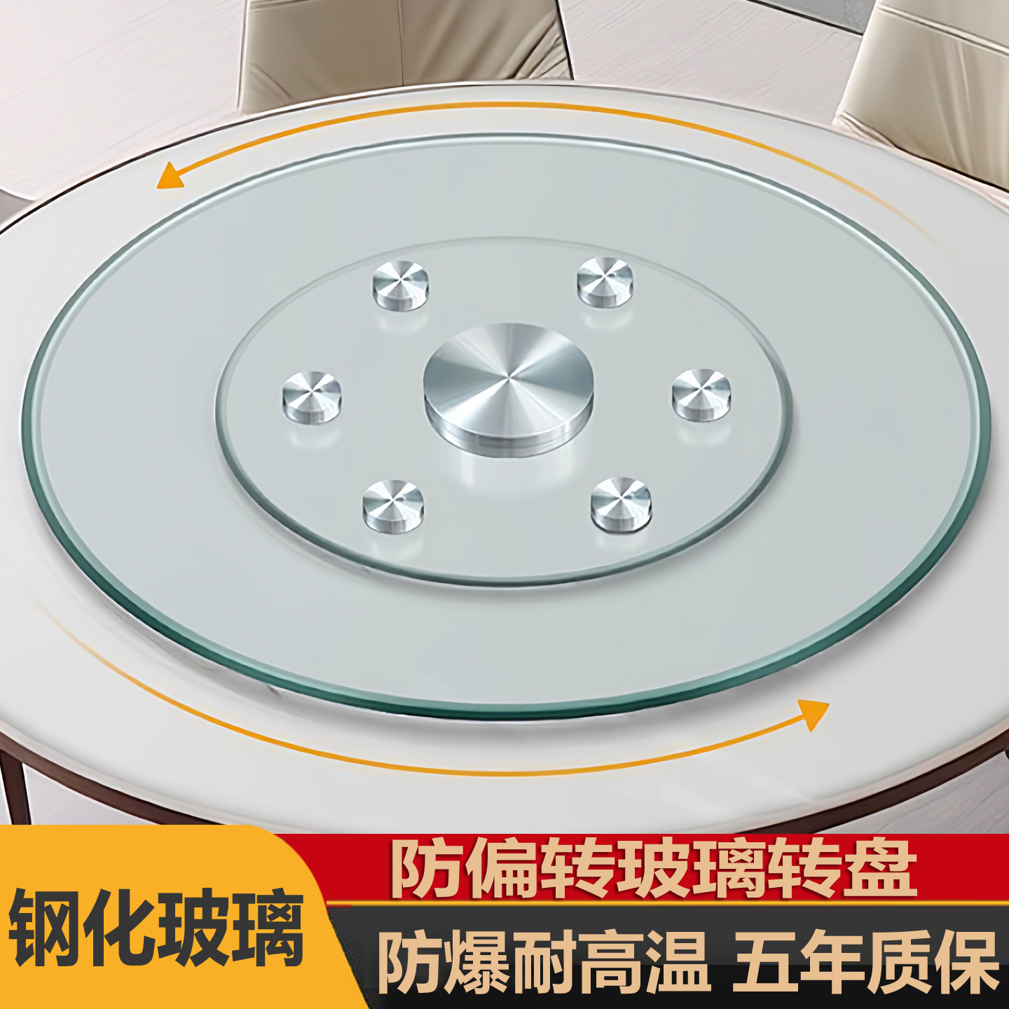 餐桌钢化玻璃圆转盘转旋圆盘