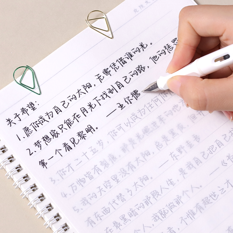 作文素材正能量青春奋斗金句摘抄励志语录高中生初中生钢笔练字帖
