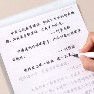 楷书硬笔字帖秋舫手写字体美文节选成人男生女生练字钢笔临摹字帖