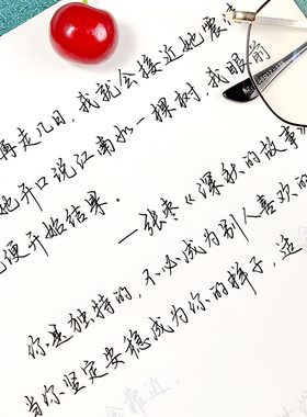 夏天的风行楷练字帖成年人男生钢笔临摹女生字体漂亮行书硬笔练习