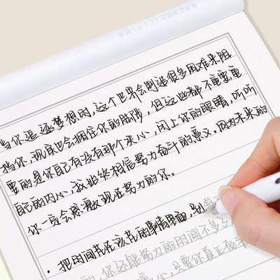 林深时见鹿行楷硬笔临摹练字帖学生成人初学者优美段落摘抄手写体