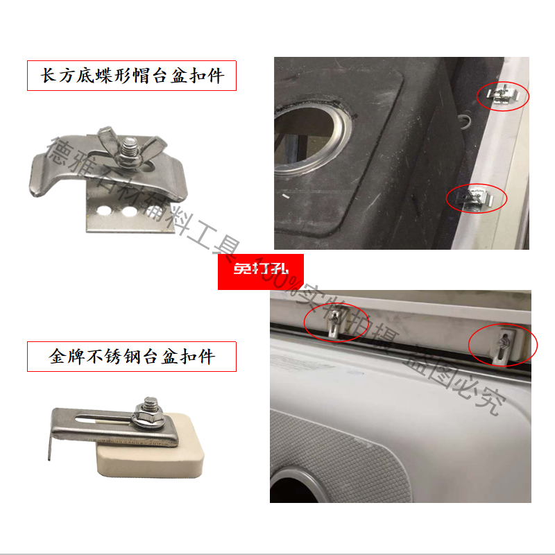 厨房台下盆防掉落扣件洗菜洗手盆防脱落紧固五金不锈钢水槽固定件