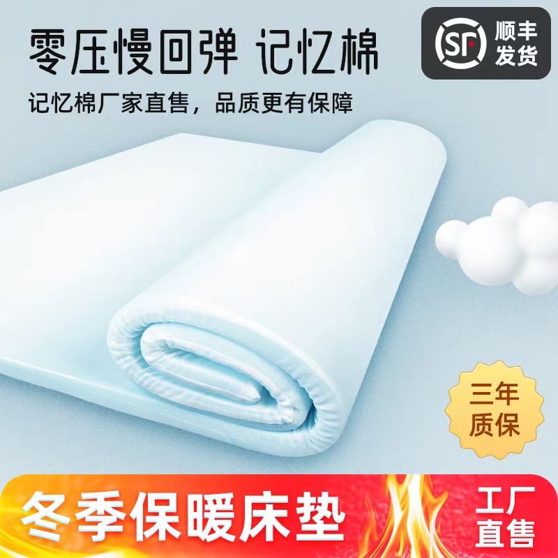 0睡感凝胶记忆棉慢回弹床垫