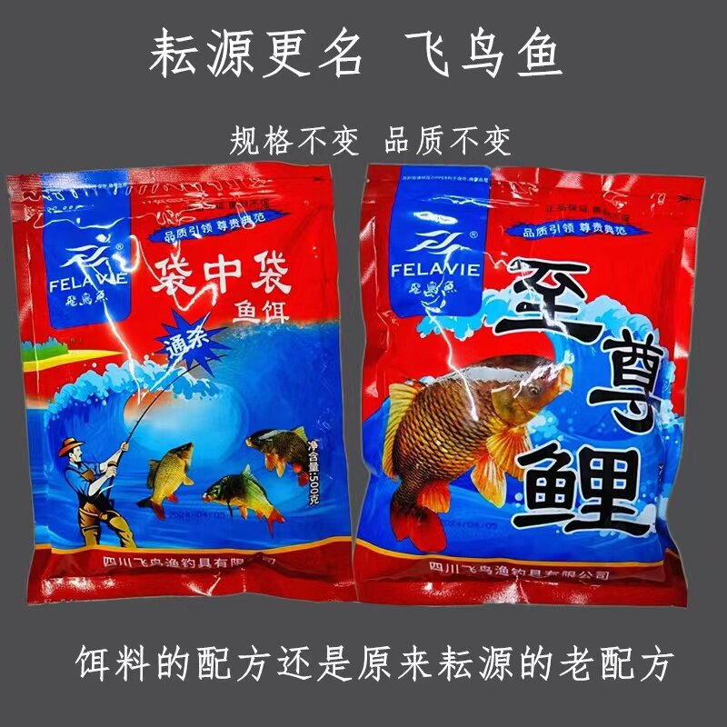 耘源鱼饵袋中袋至尊鲤鲤霸黑坑散炮窝料竞技鲢鳙
