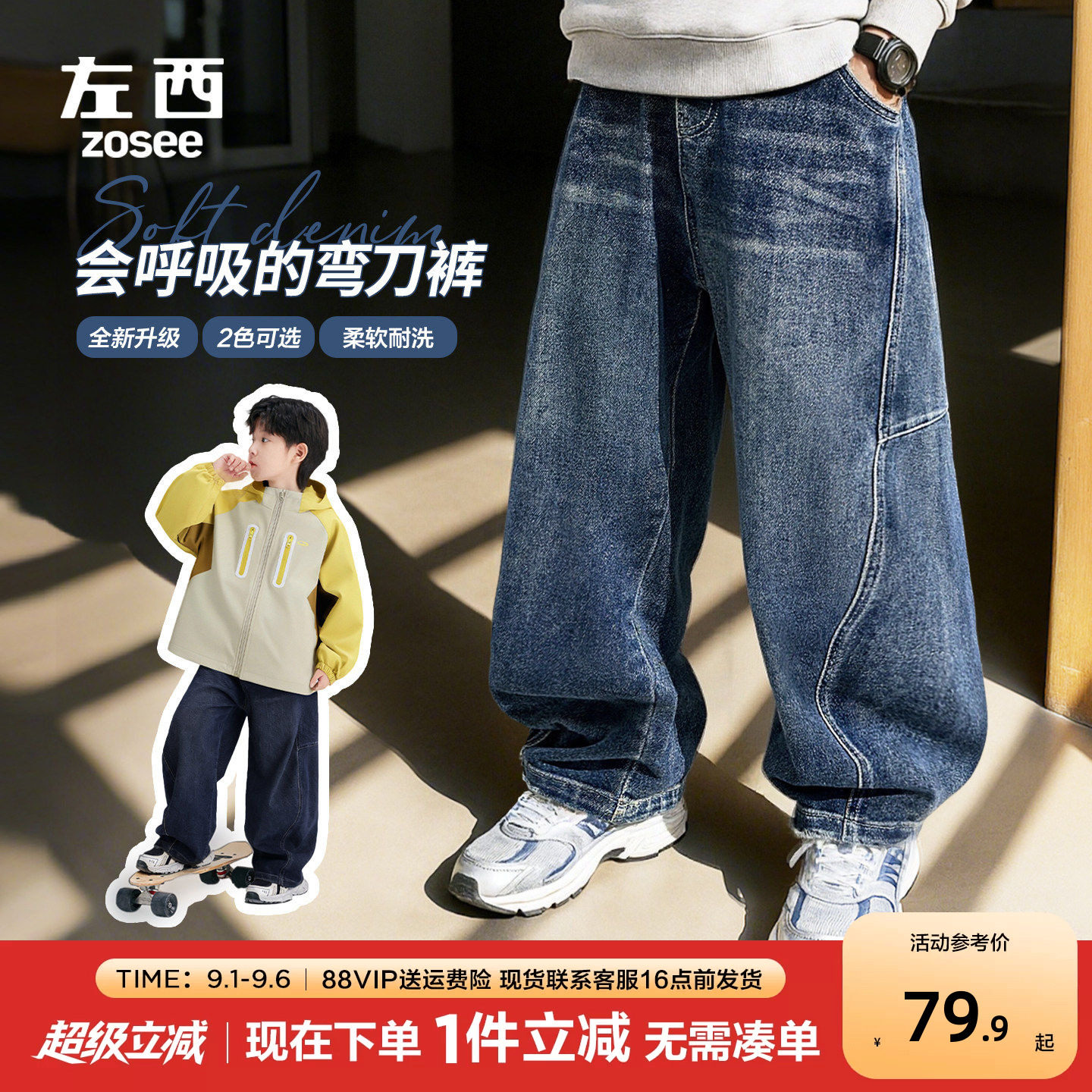 左西男童春秋弯刀牛仔裤图片
