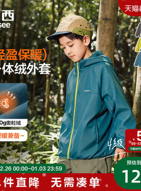 左西童装男童加绒外套2025新款儿童冲锋软壳上衣秋冬季抓绒一体绒