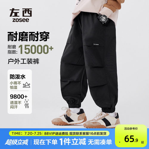 左西男童秋季新品长裤