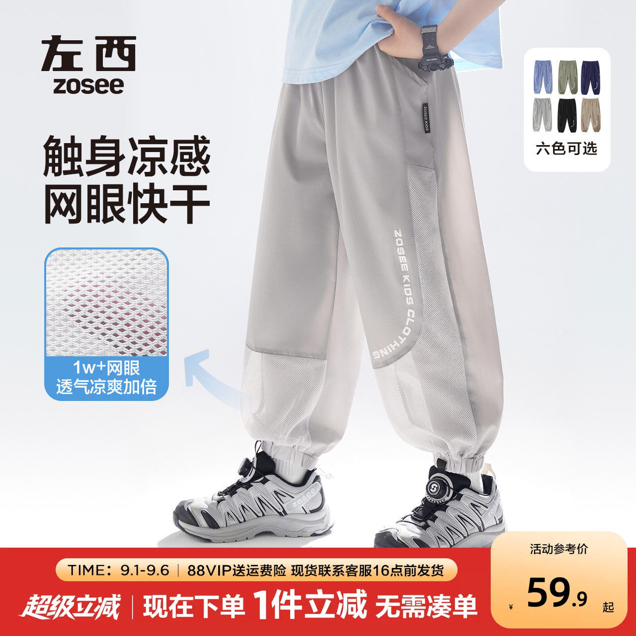 凉感速干左西男童夏季防蚊裤薄款图片