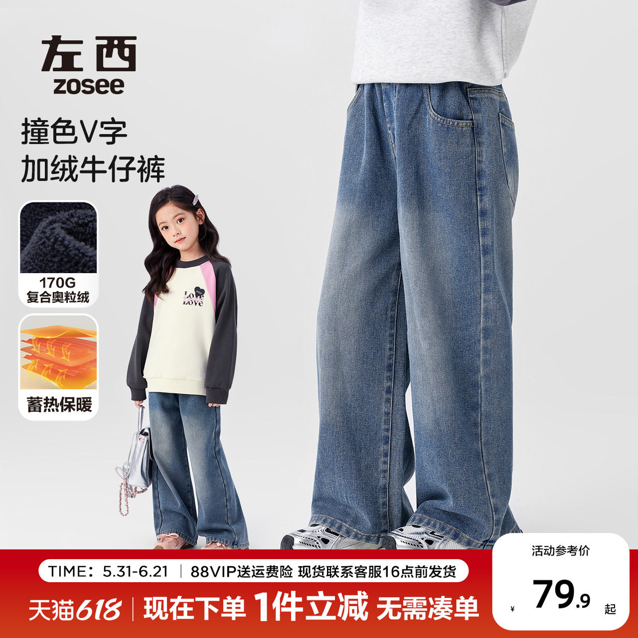 左西女童加绒裤子秋冬款儿童冬季保暖牛仔裤2026新款女孩洋气长裤