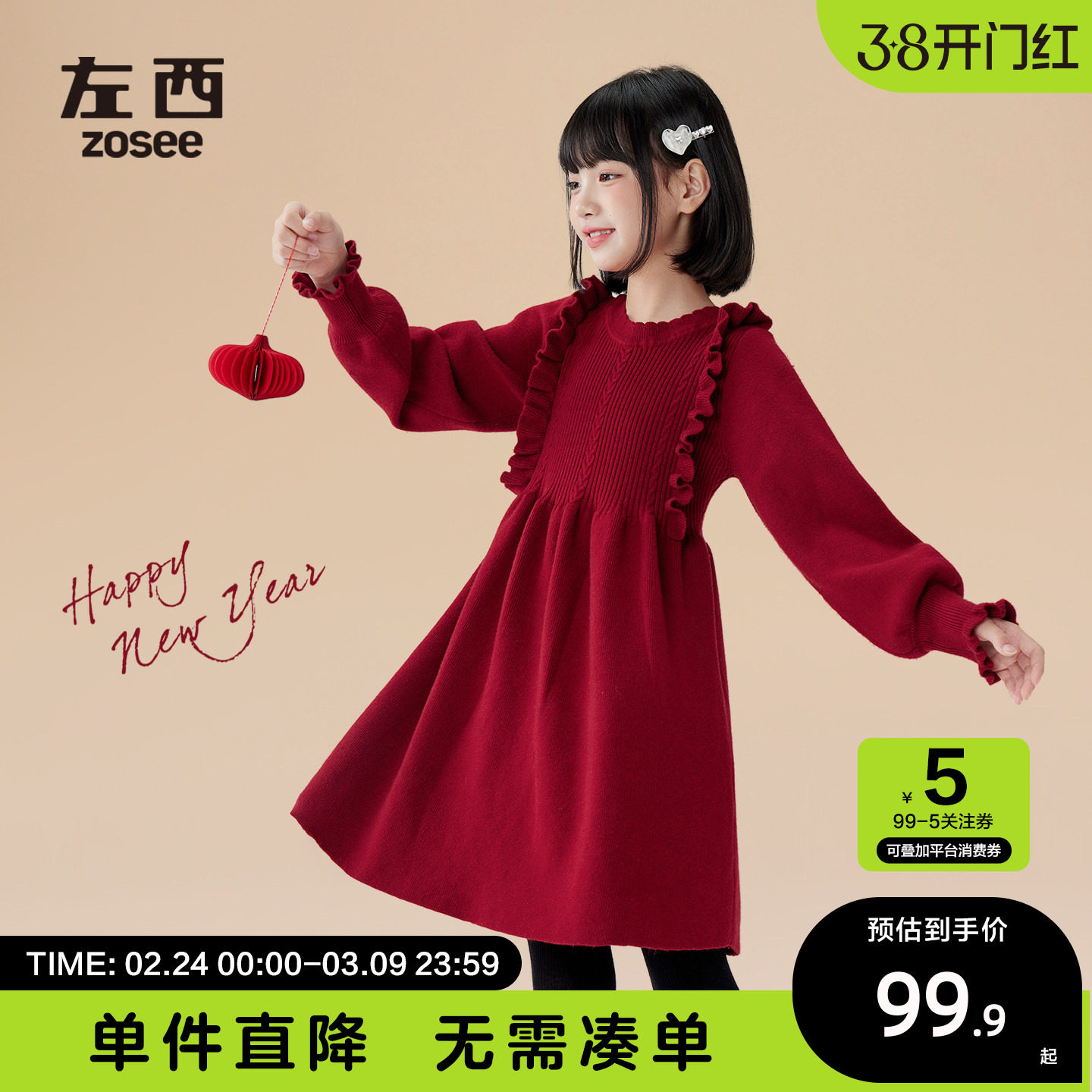 左西童装女童红色连衣裙新款本命年儿童裙子女孩大童新年服荷叶裙