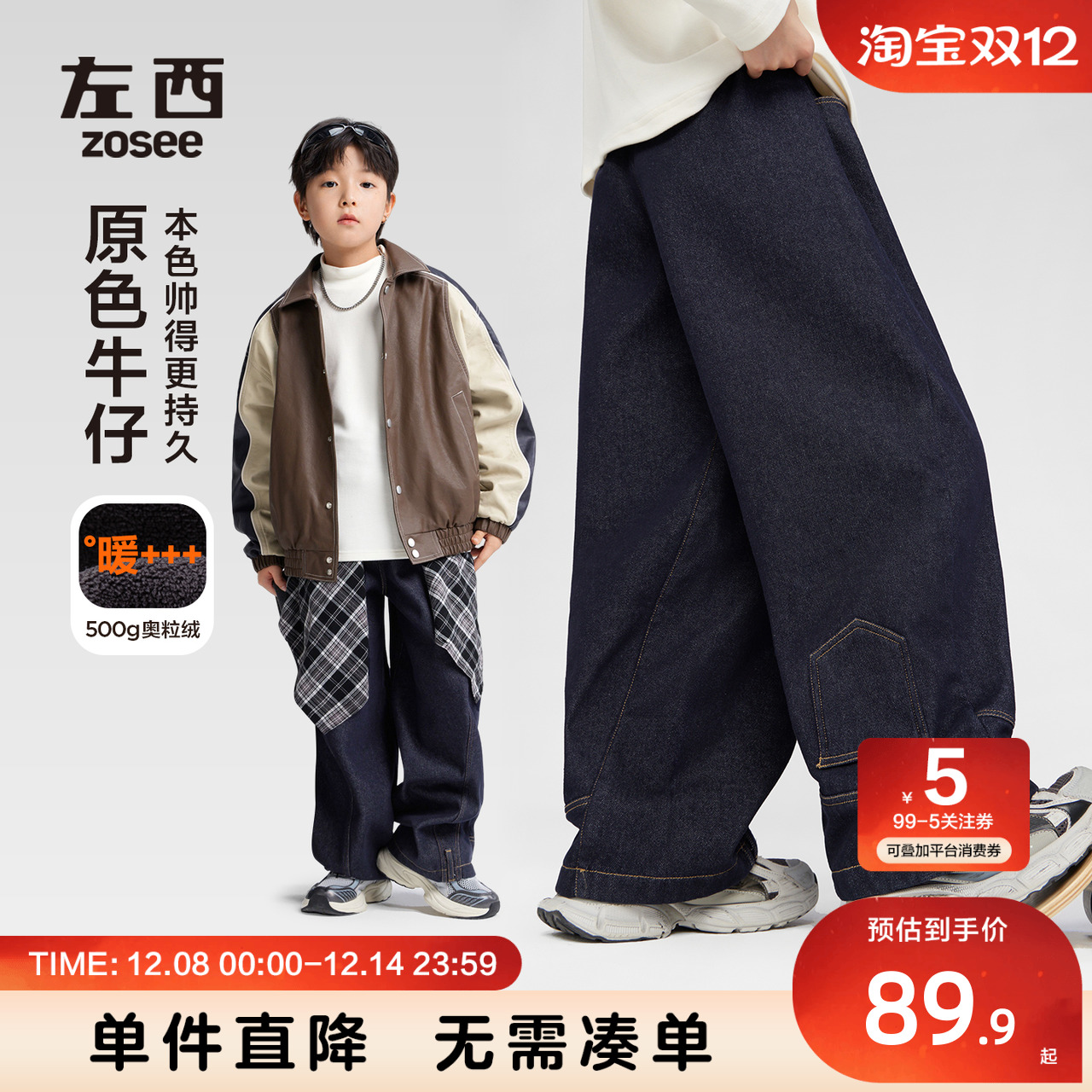 男童防褪色明线分割裤加厚保暖