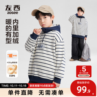 男童连帽条纹时尚加绒卫衣上衣