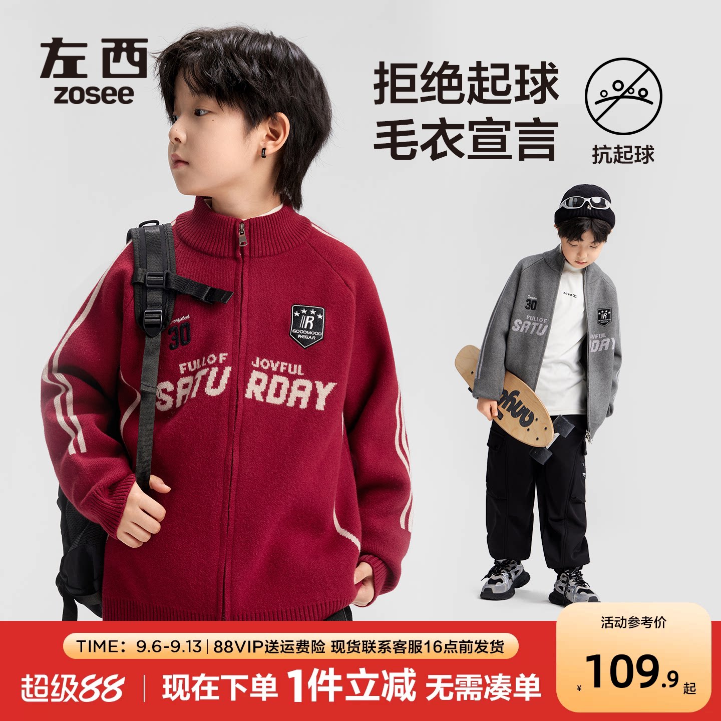 左西童装男童红色毛衣加厚开衫外套秋冬2026新款儿童新年衣服大童