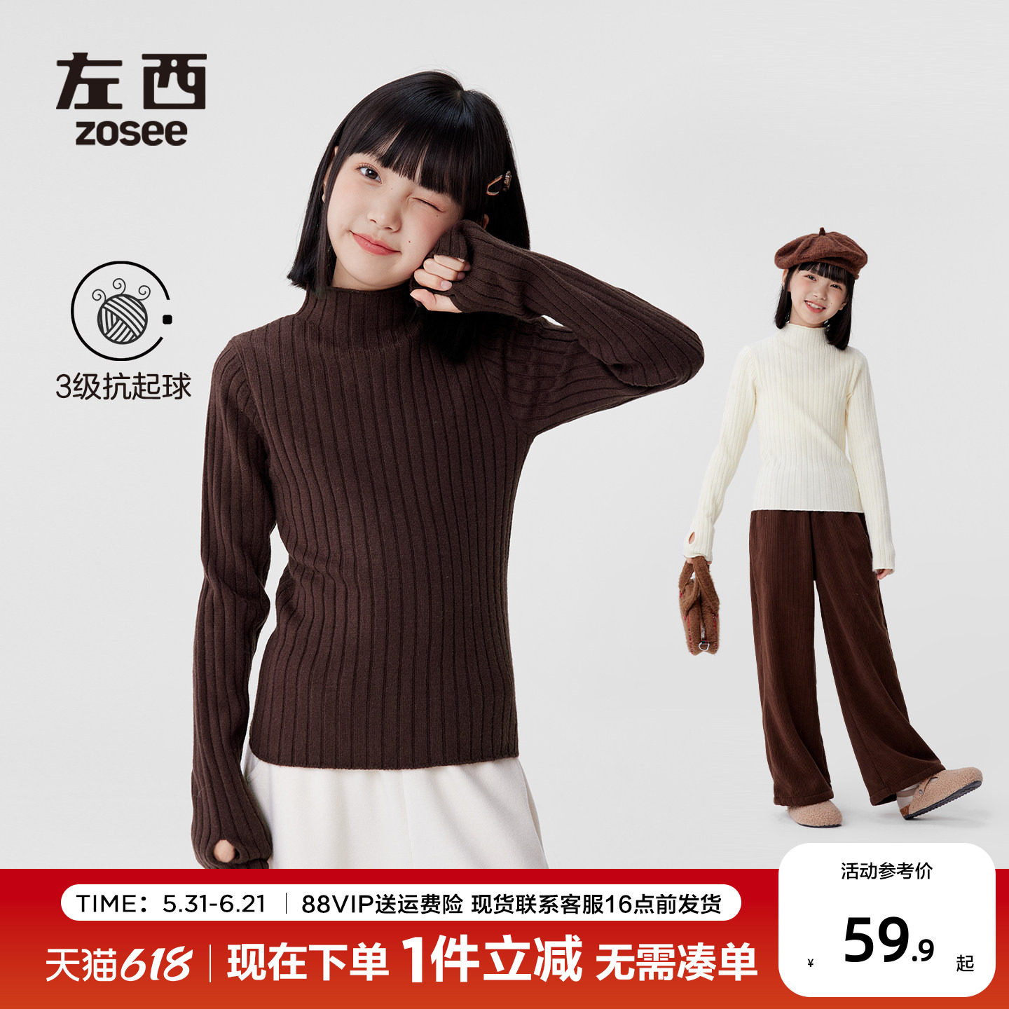 左西童装女童打底衫毛衣儿童半高领针织衫秋冬季2026新款大童线衣