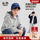 左西童装 大童休闲上衣潮 开衫 男童卫衣外套连帽2026新款 儿童春秋装