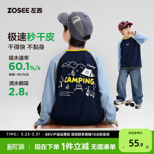 儿童男孩打底衫 春秋2026新款 上衣 儿童速干衣男童T恤长袖 左西童装