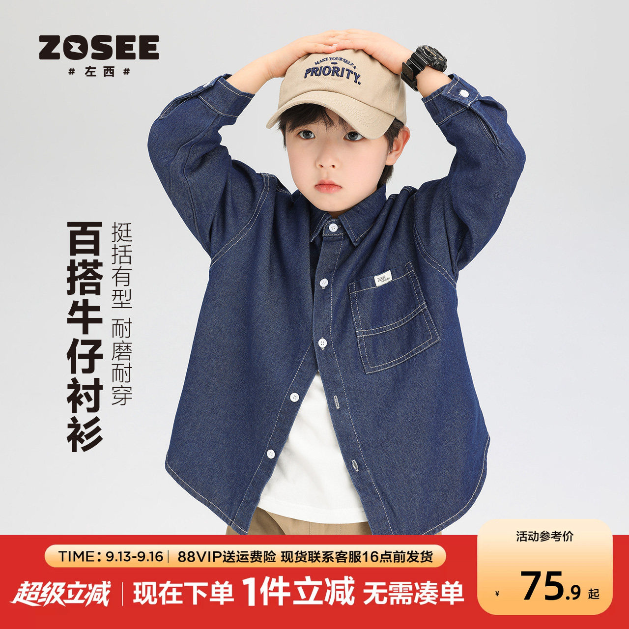 左西热销10000+榜单软牛仔衬衫图片