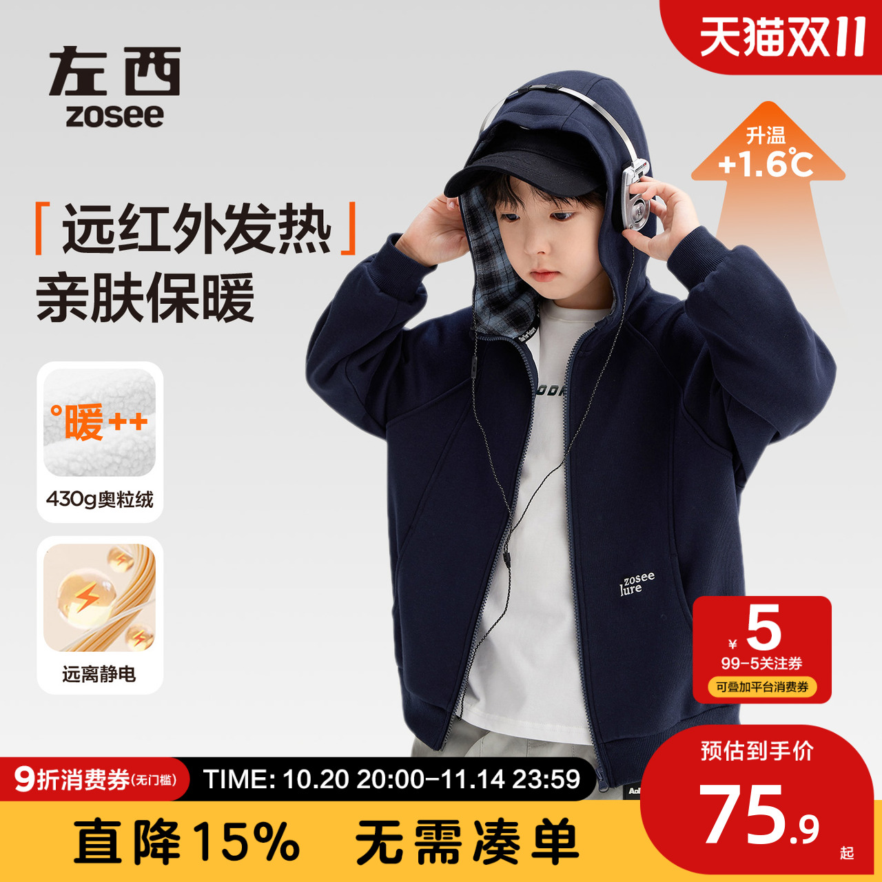 左西童装男童加绒外套秋冬2025新款儿童连帽秋装男孩卫衣秋季上衣