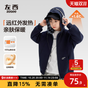 男孩卫衣秋季 儿童连帽秋装 上衣 男童加绒外套秋冬2025新款 左西童装