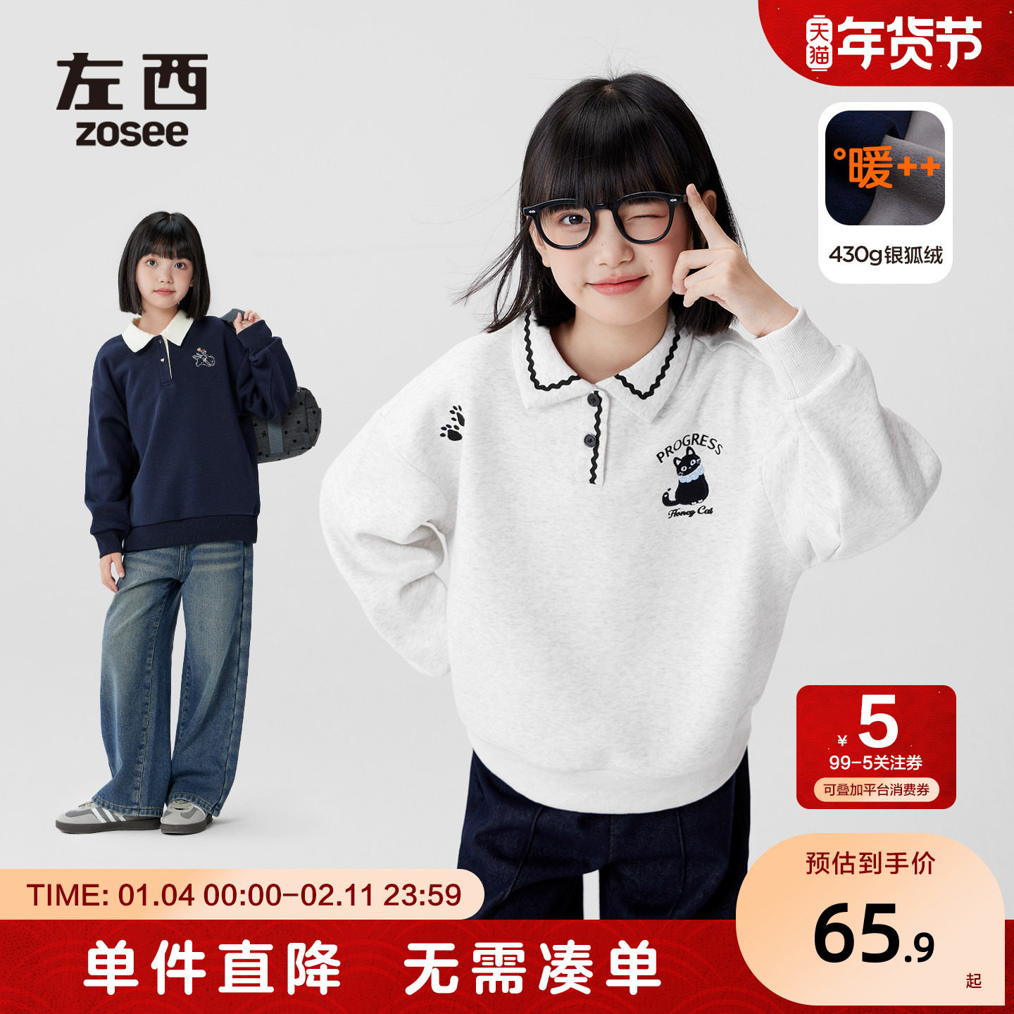 左西童装女童加绒卫衣2025新款儿童Polo衫学院卡通绣花银狐绒外套,童装/婴儿装/亲子装,卫衣/绒衫,淘宝优惠券,粉丝福利购,淘宝优惠卷