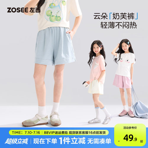 女童短裤薄款儿童轻薄透气奶芙裤