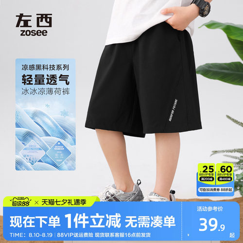 弹性面料运动自如 凉感速干夏日清爽