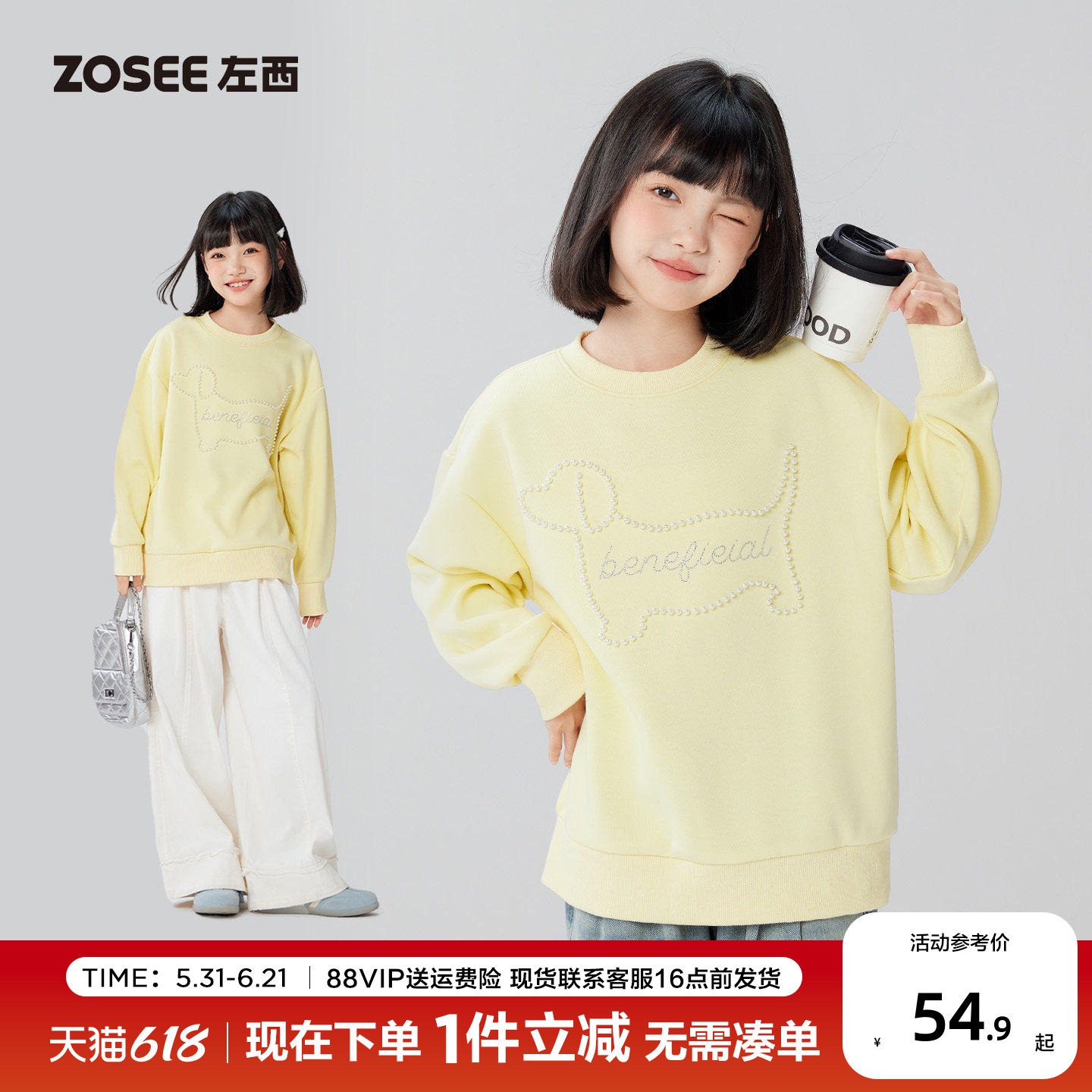 左西童装女童卫衣2026春季新款儿童圆领超好看珍珠腊肠狗复古上衣