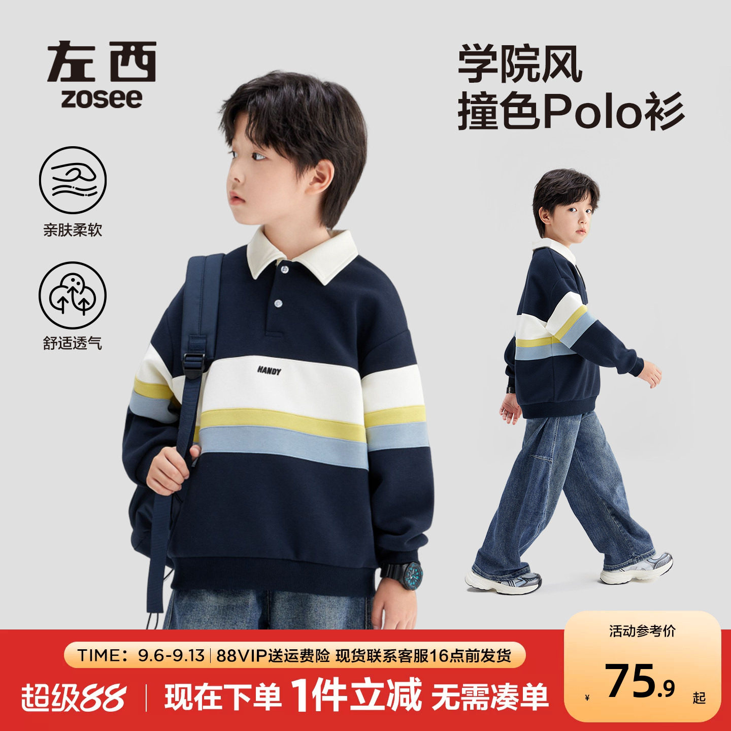 左西童装男童卫衣2026新款秋儿童Polo衫春秋款韩版学院风条纹外套