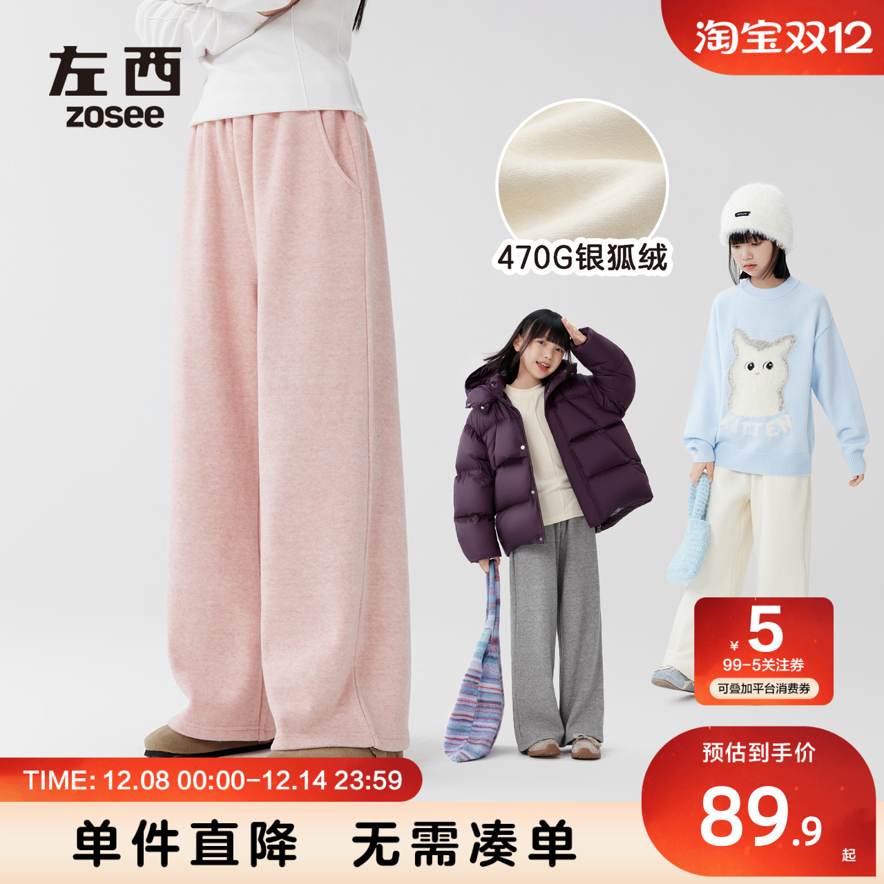 女童加厚银狐绒运动裤糖果色