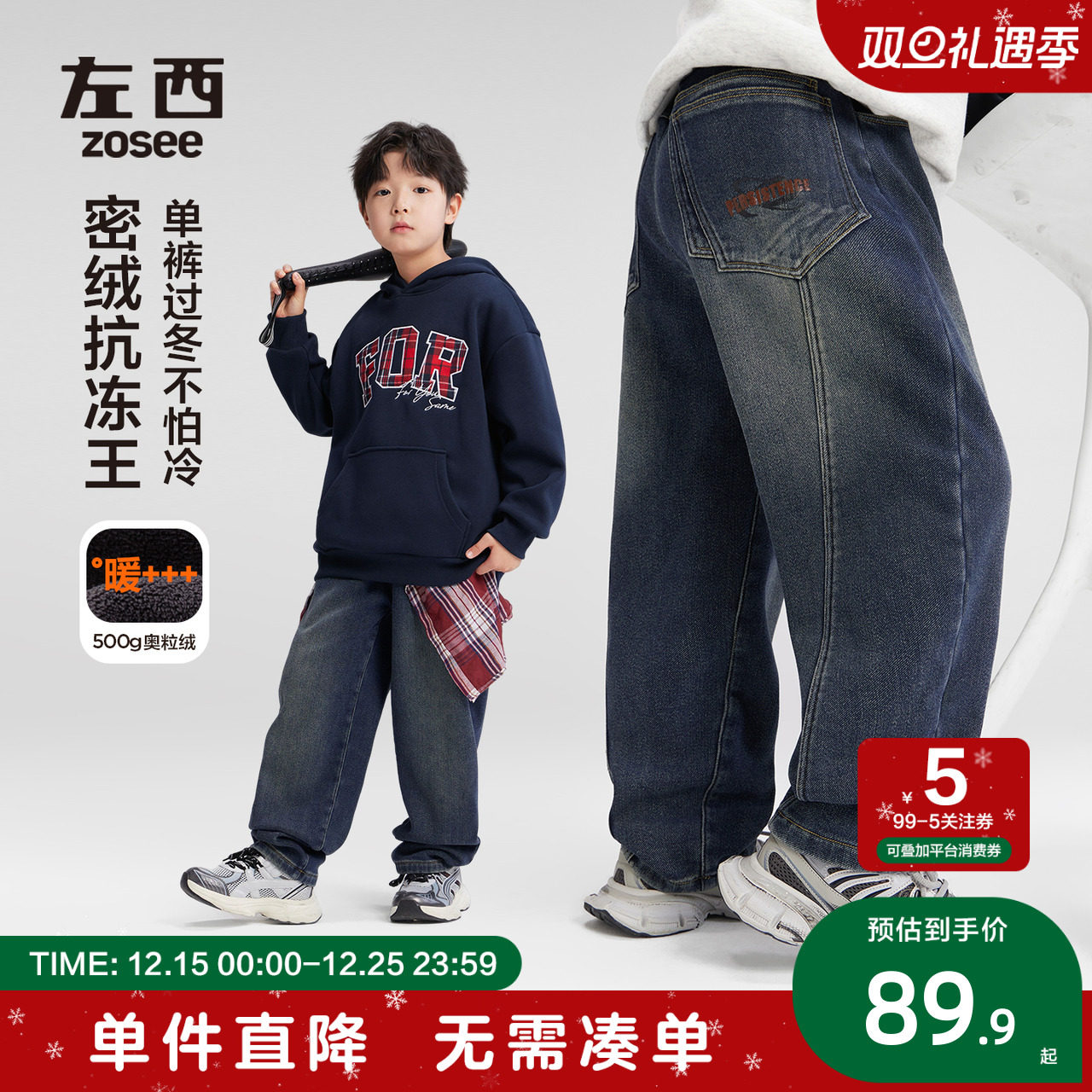 男童双层口袋分割长裤加厚保暖