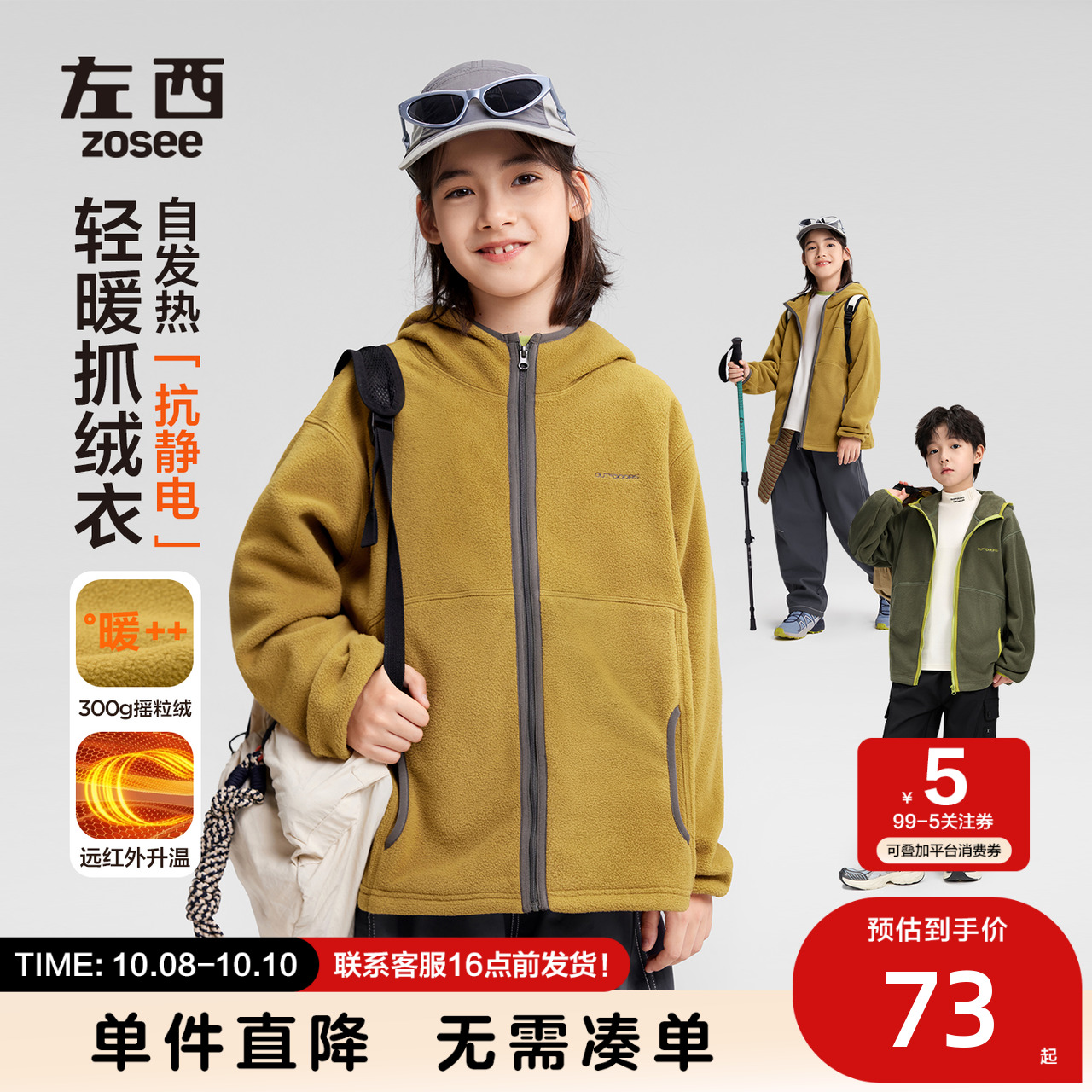 左西童装男童摇粒绒外套儿童冬装2025新款大童加厚抓绒衣连帽衫潮