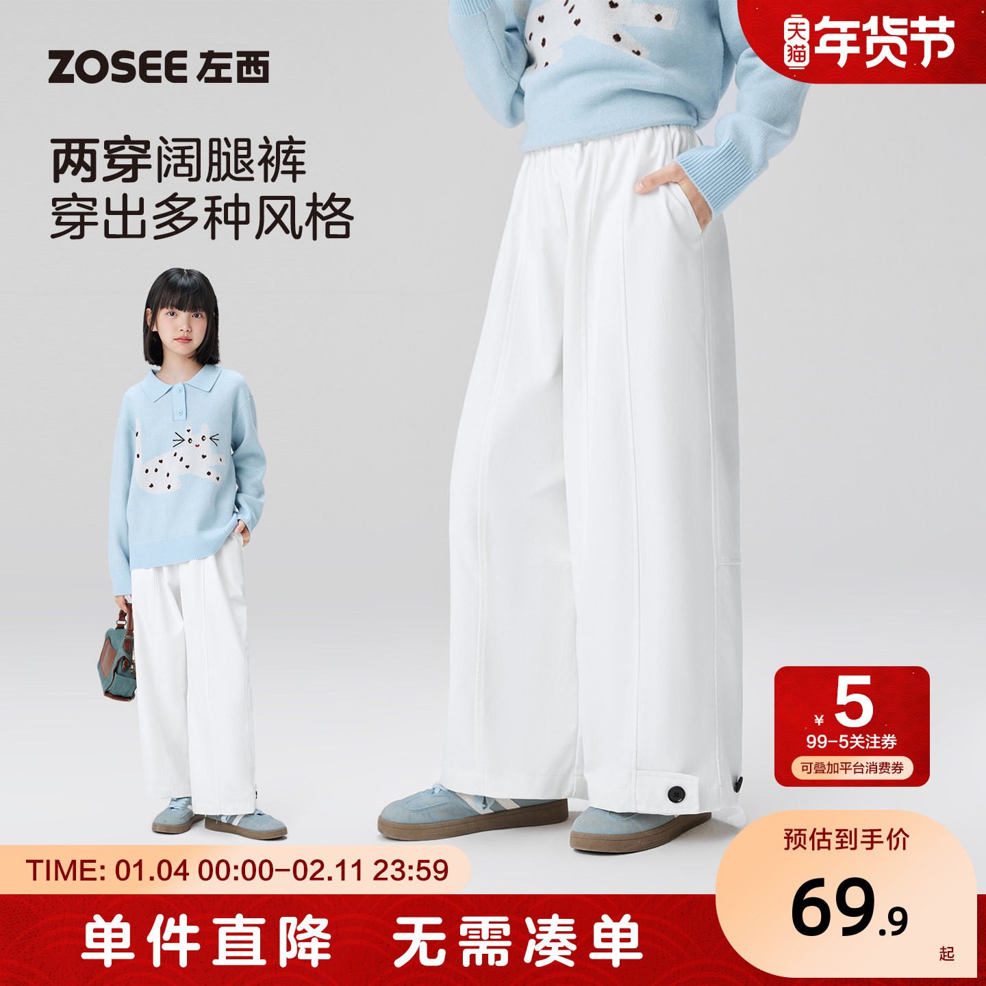 左西女童裤子春秋儿童洋气甜美长裤休闲裤2026新款大童春装阔腿裤,童装/婴儿装/亲子装,裤子,淘宝优惠券,粉丝福利购,淘宝优惠卷