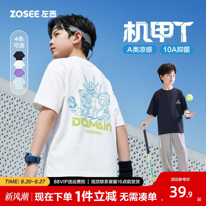 左西男童短袖T恤凉感抑菌夏装图片