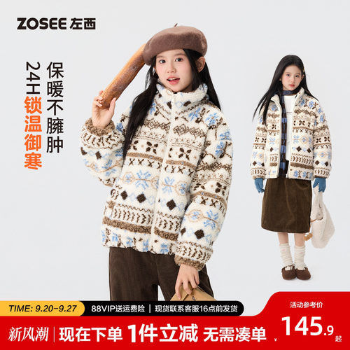 左西女童冬季加厚复古羊羔绒棉服