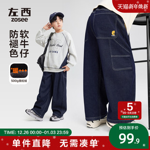 保暖牛仔裤 子秋冬款 2025新款 儿童洋气冬装 左西童装 长裤 男童加绒裤