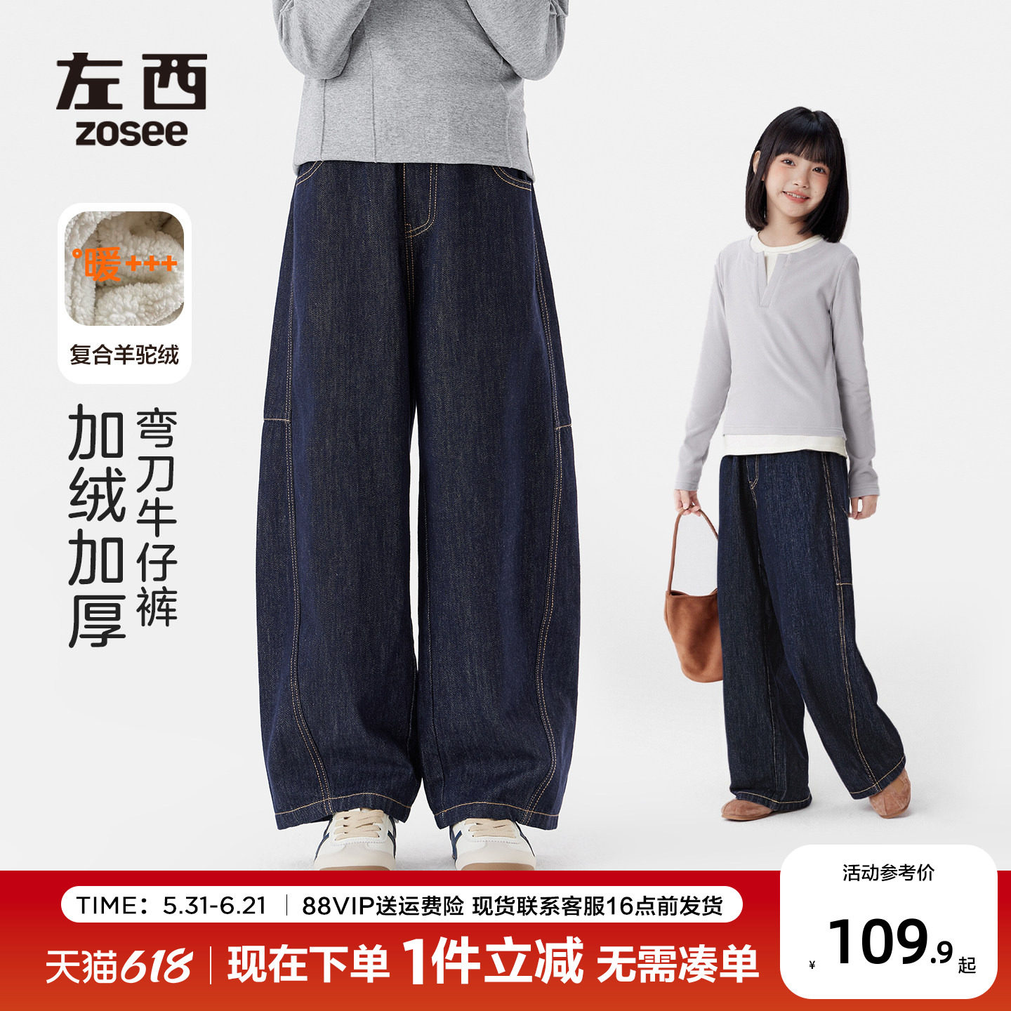 左西女童加绒裤子加厚冬季保暖2026新款儿童洋气长裤中大童牛仔裤
